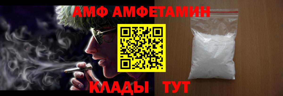 АМФЕТАМИН 97% Ликино-Дулёво
