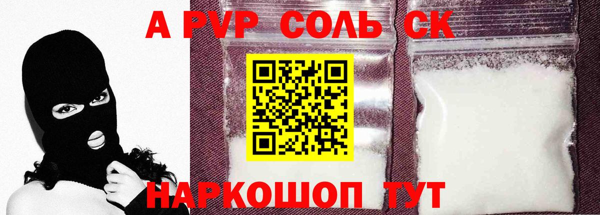 Ликино-Дулёво  Alpha-PVP мука  Вход с VPN 