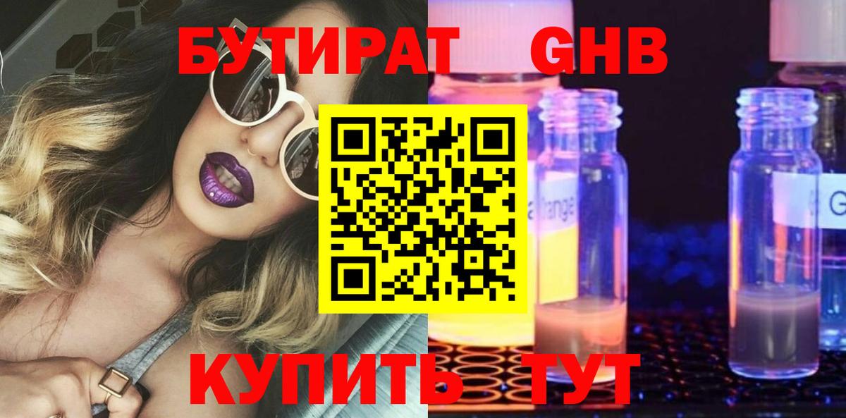 Бутират  Вход с VPN  Ликино-Дулёво  Бутират оксана 