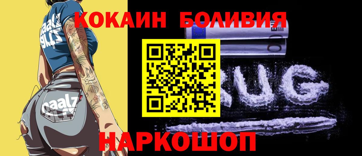 КОКАИН  Cocaine 98%  Вход с VPN  Кокаин Columbia  Ликино-Дулёво 