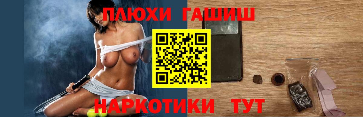 ГАШ гашик  Вход с VPN  Ликино-Дулёво  ГАШИШ Ice-O-Lator 