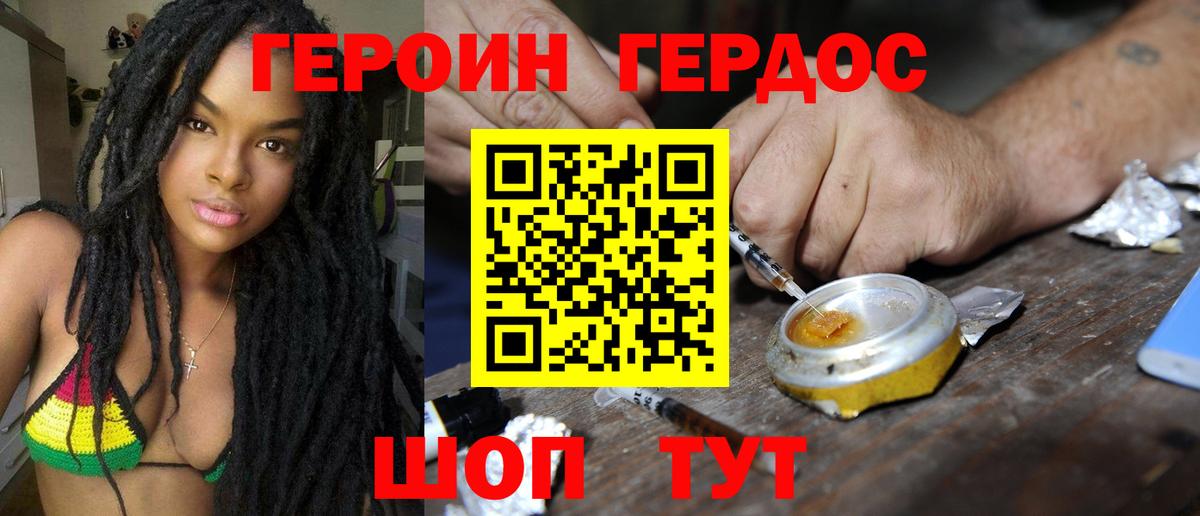 Героин белый Ликино-Дулёво