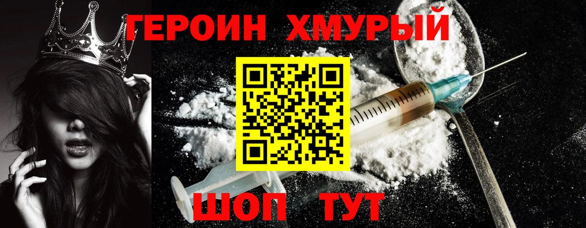 Ликино-Дулёво  ГЕРОИН гречка  Вход с VPN 