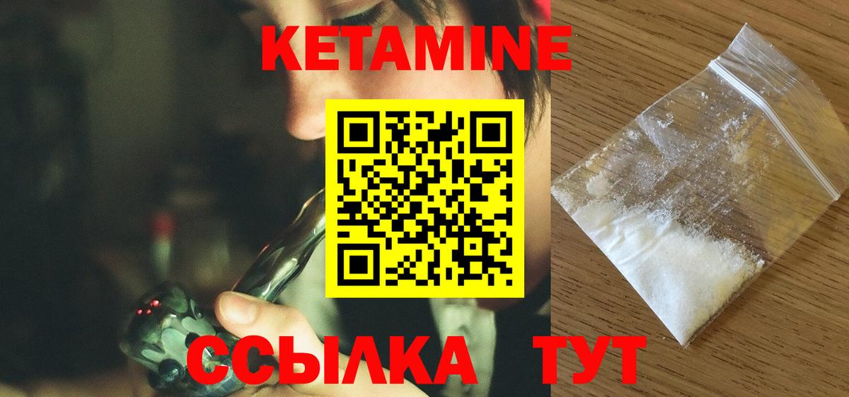 Ликино-Дулёво  КЕТАМИН ketamine  Вход с VPN 