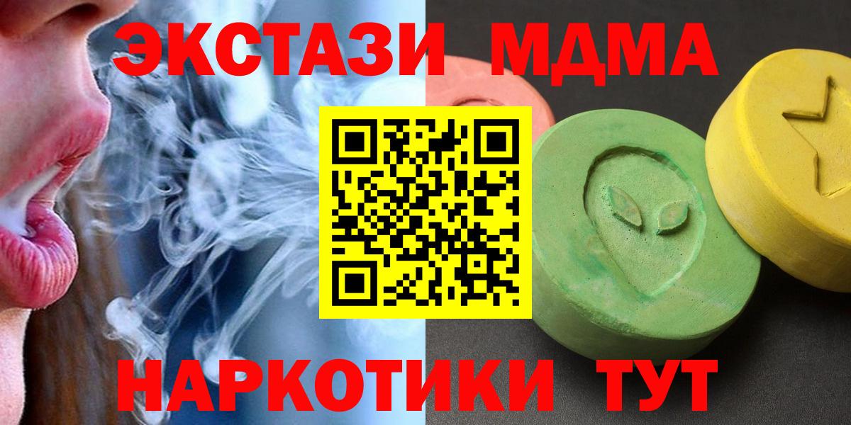 MDMA молли Ликино-Дулёво