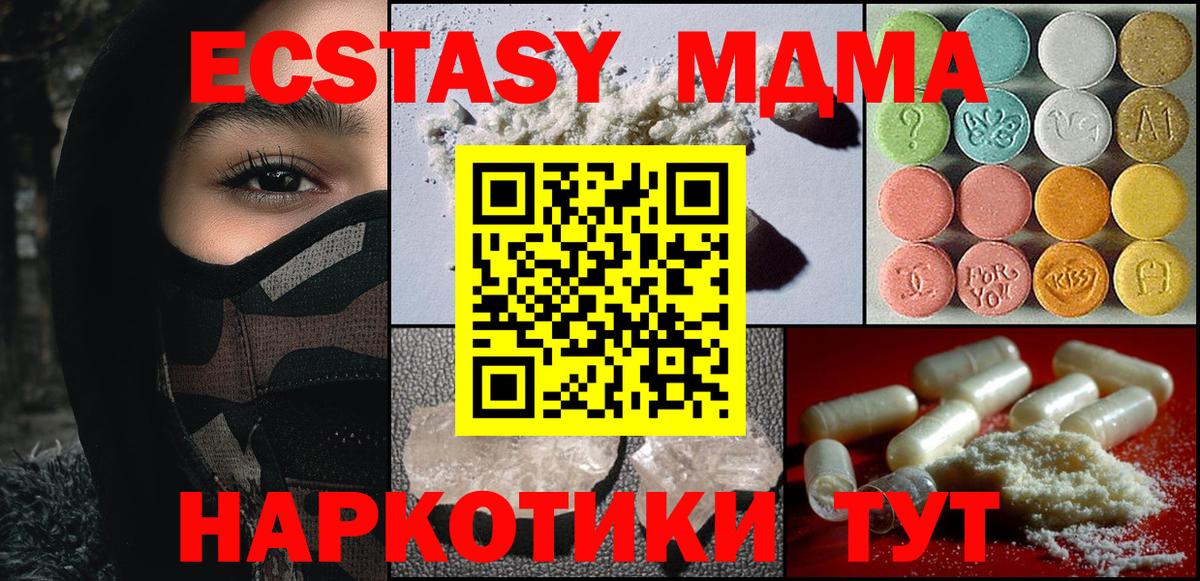 MDMA молли  Вход с VPN  Ликино-Дулёво  MDMA  MDMA crystal 