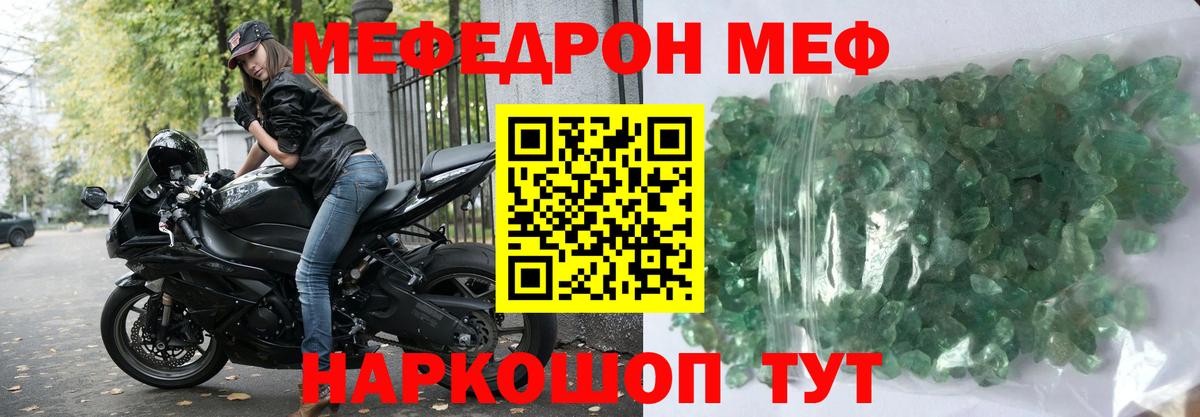 Меф мяу мяу  Ликино-Дулёво