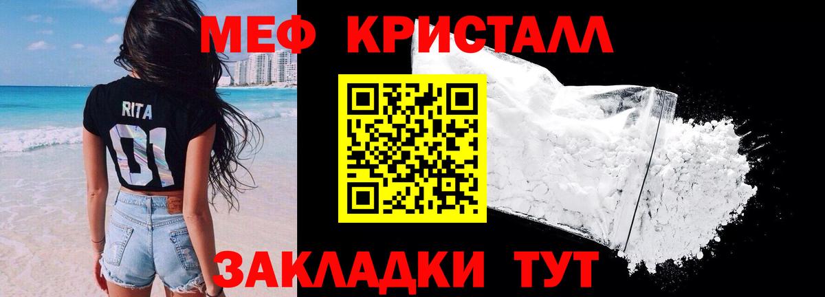 Мефедрон 4 MMC  Вход с VPN  Ликино-Дулёво  Меф  МЯУ-МЯУ  Мефедрон мука 