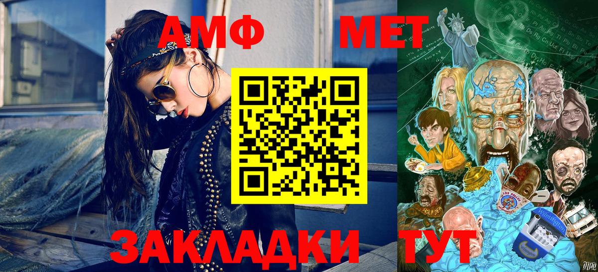 МЕТАМФЕТАМИН Декстрометамфетамин 99.9%  Вход с VPN  Ликино-Дулёво 