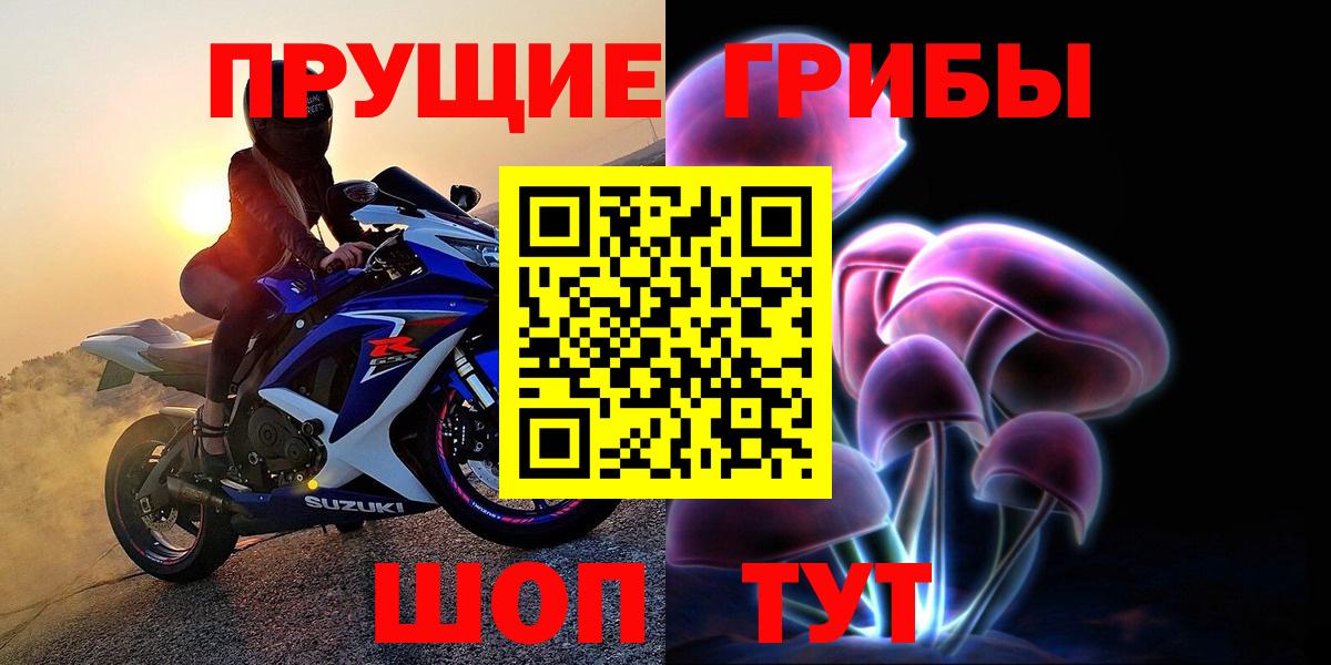 Псилоцибиновые грибы прущие грибы  Вход с VPN  Ликино-Дулёво 