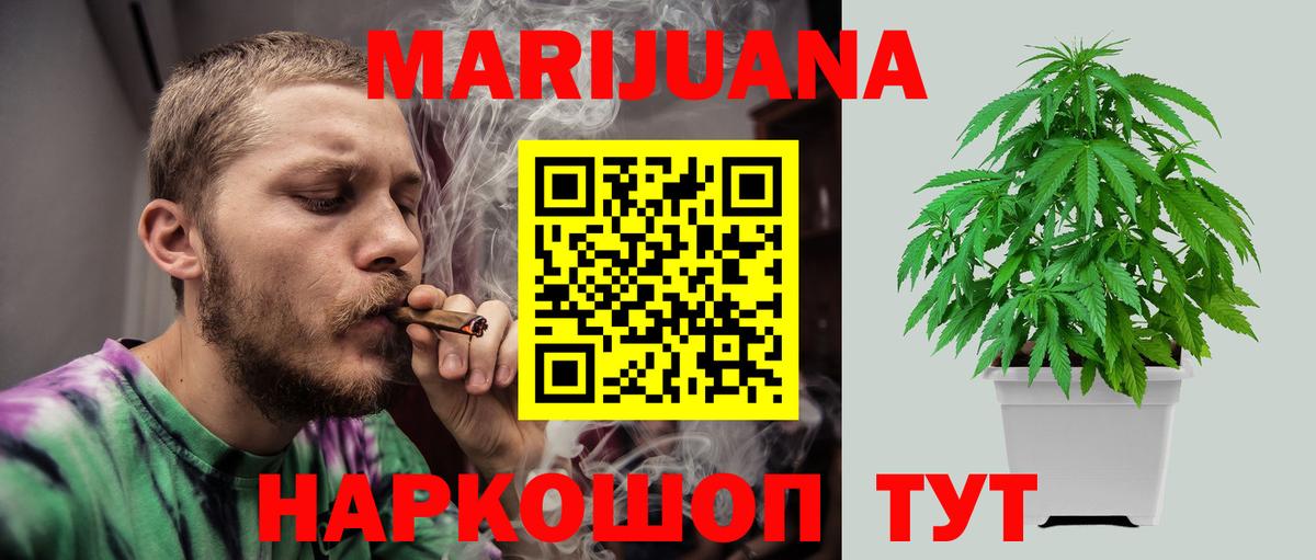Каннабис Bruce Banner Ликино-Дулёво